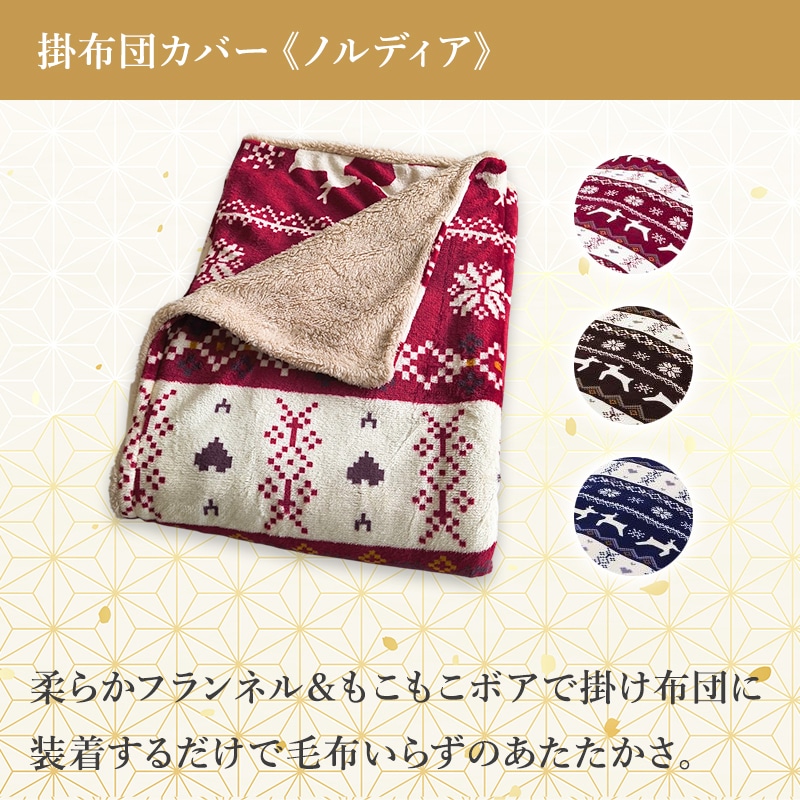 福袋 2026 軽寝具 快眠ONIGIRIセット ワイン