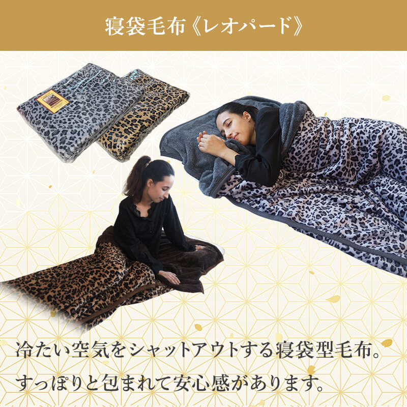 福袋 2026 軽寝具 斑華豹づくしセット ブラウン