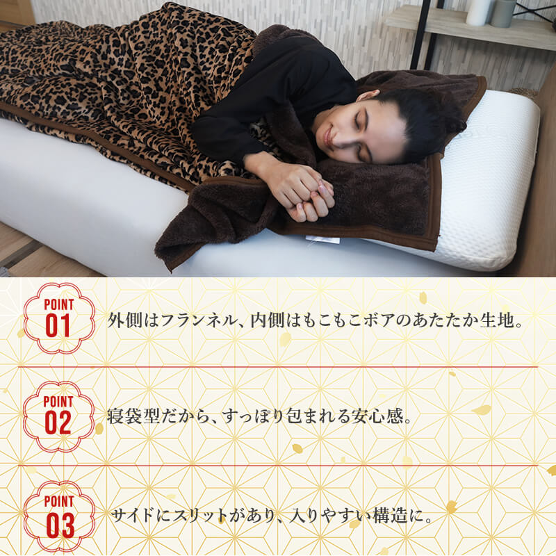 福袋 2026 軽寝具 斑華豹づくしセット ブラウン