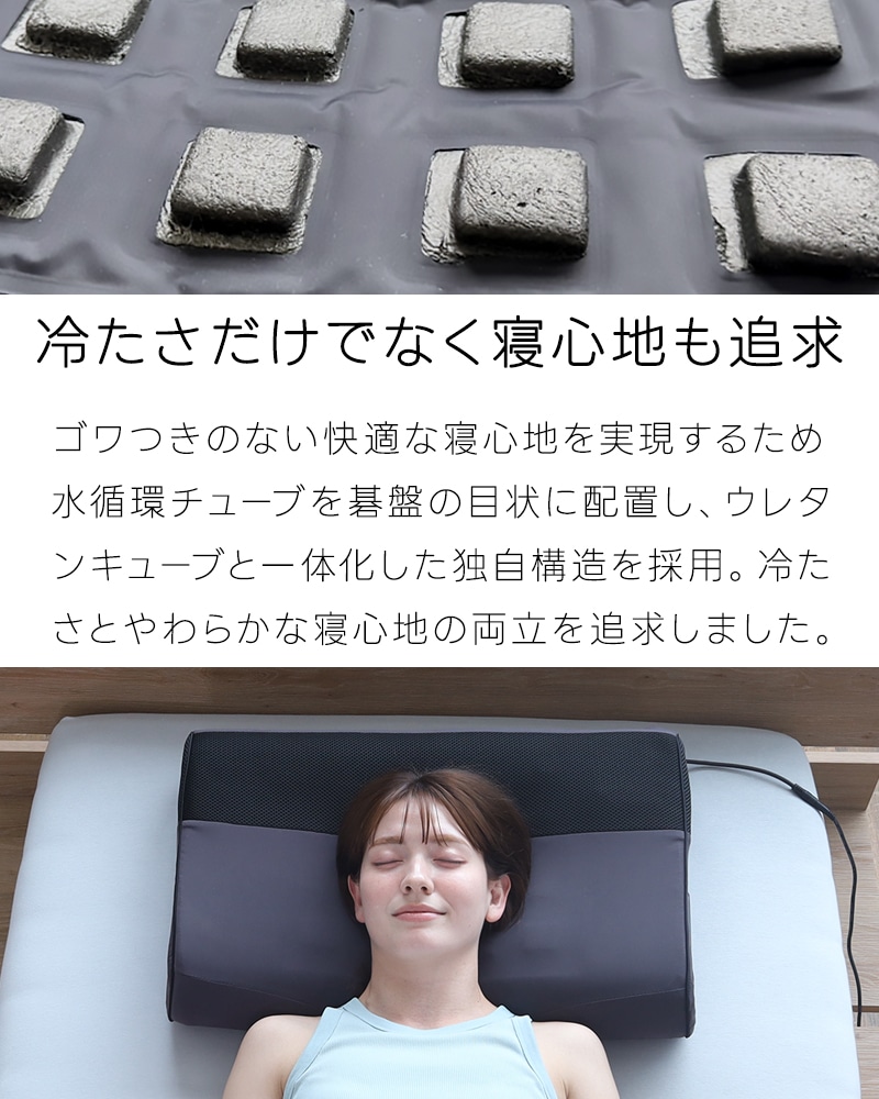 枕 まくら サイバーチルピロー CyberChillPillow ひんやり 温熱シート付き