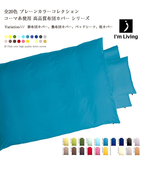 ボックスシーツ オールシーズン プレーンカラーコレクション コーマ糸 ダブル 日本製 カーマイン カーマイン