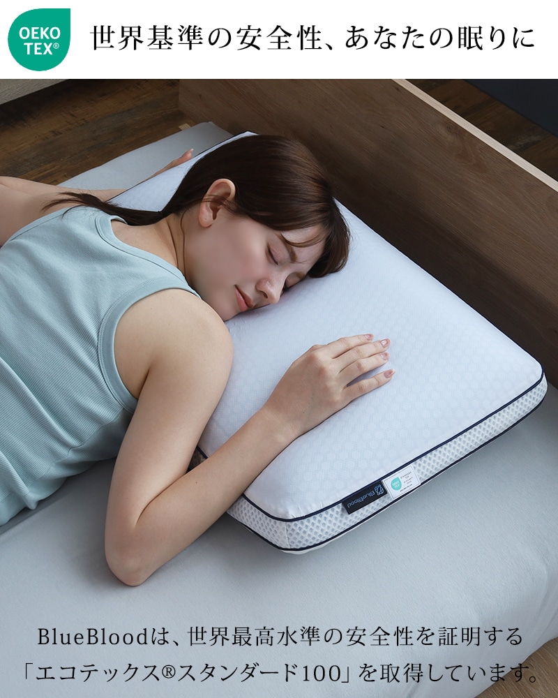 枕 まくら チルリズム 接触冷感 ひんやり BlueBlood ブルーブラッド