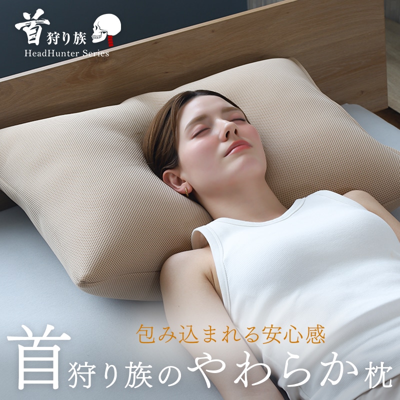 枕 まくら 首狩り族のやわらか枕 Lサイズ 日本製 グリーン