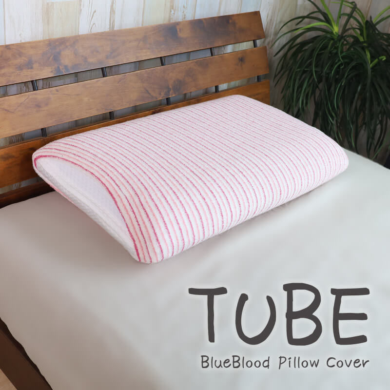 枕カバー アウターカバー ストレッチピローカバー TUBE BlueBlood用 日本製