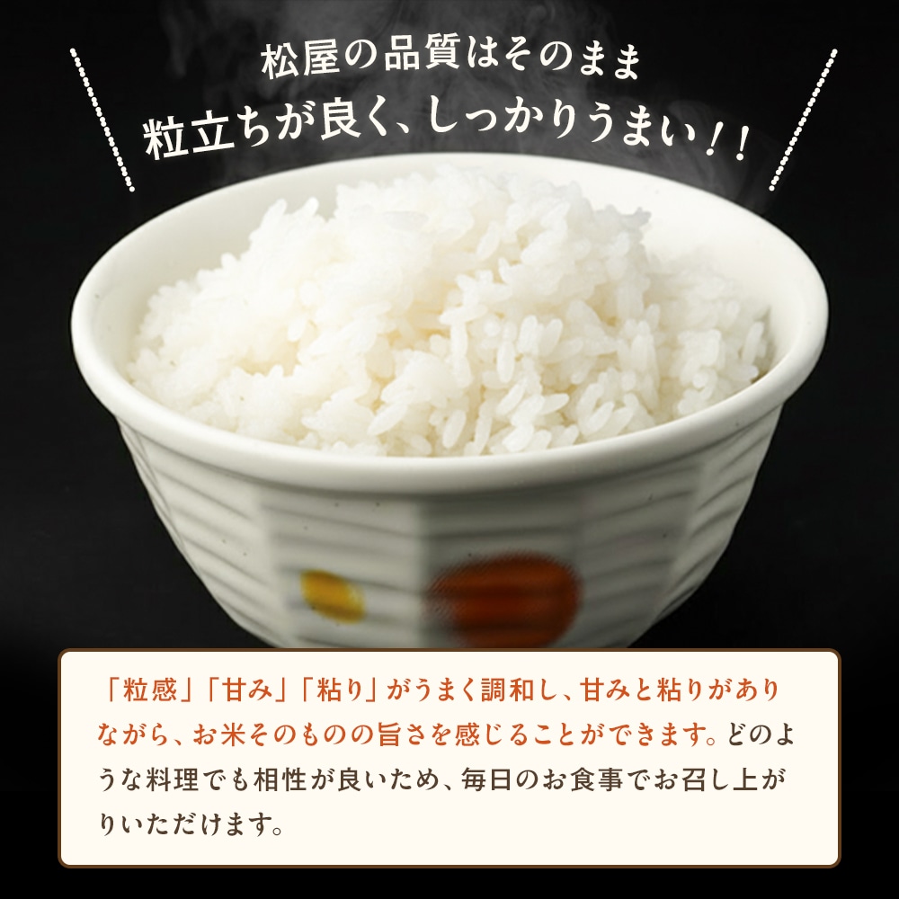 最短11月26日出荷! 松屋 公式 新米 令和7年度産 国産ブレンド米 5kg ×1袋 茨城県産 100% お米 米 こめ コメ 白米 精米 国産 まつや 食品 グルメ 送料無料 業務用 お試し 食事 保存食 非常食 ブラックフライデー 米 5kg