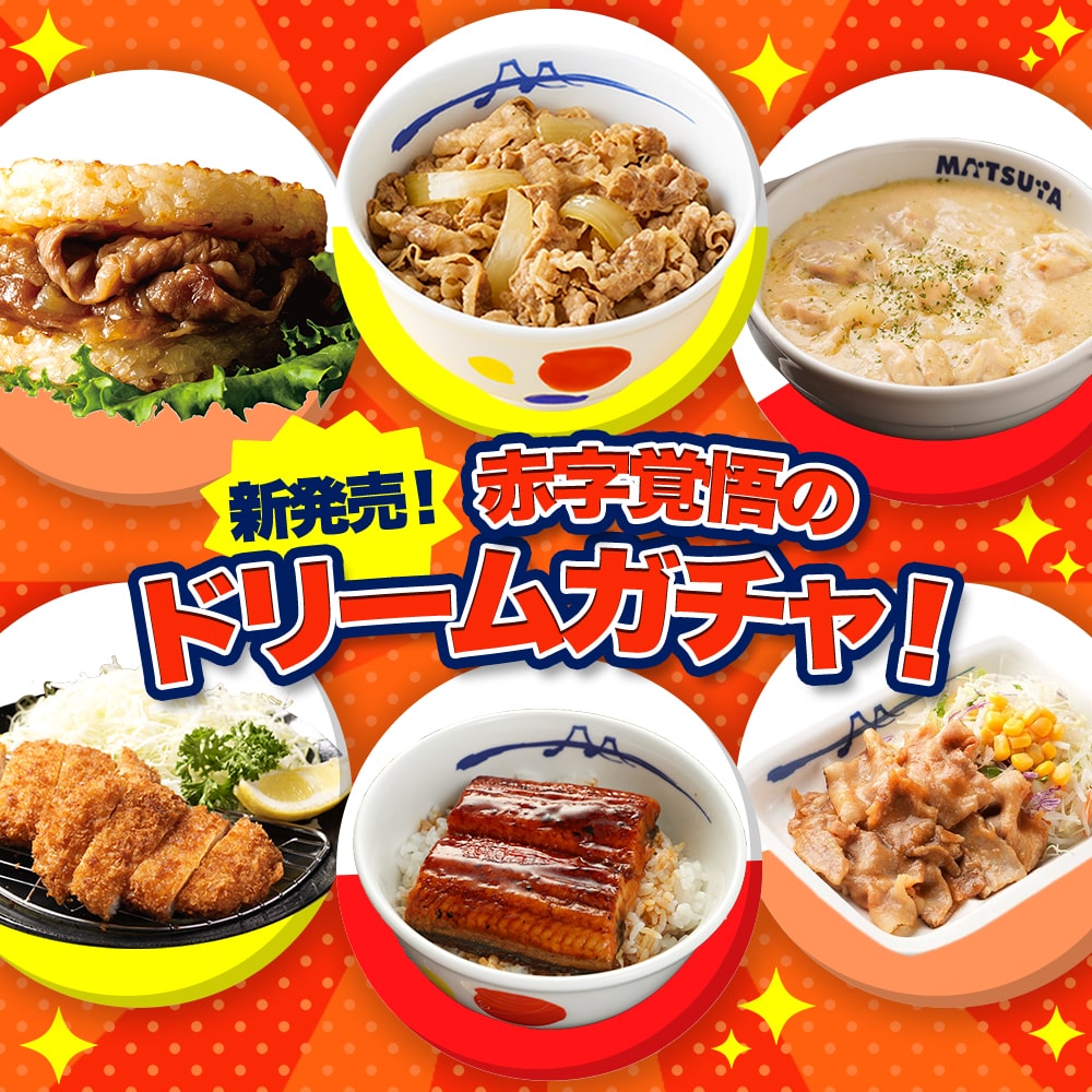 【 冷凍 】 ドリームガチャ 牛肉 肉 食品 グルメ  食品 送料無料 おかず 惣菜 業務用 お弁当 仕送り 食事 レンチン お試し 食事 おつまみ お取り寄せ レンジ お惣菜 非常食 ご飯のお供 セール