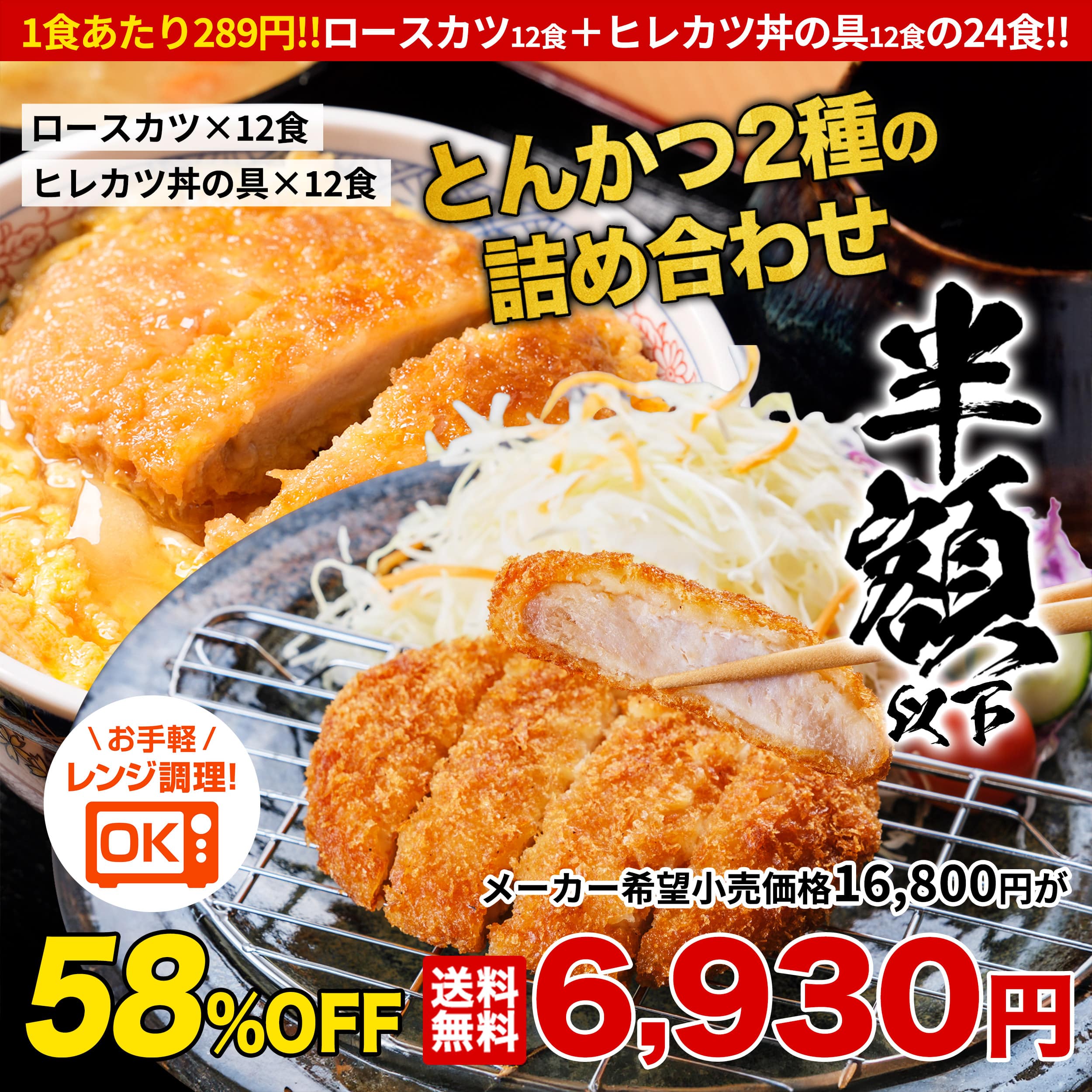 【 冷凍 】 特別価格! 松のや とんかつ2種詰め合わせ24食( ロースかつ ×12 ヒレカツ丼 ×12) 送料無料 食品 松屋 トンカツ とんかつ カツ丼 かつ丼 おかず お惣菜 牛丼 肉 お歳暮
