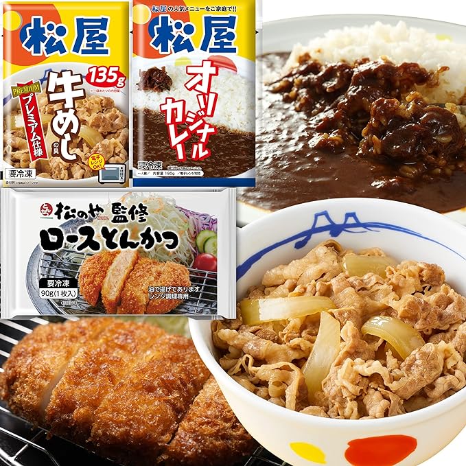 【 冷凍 】 【松屋】（22食）牛めし＆ロースかつ＆カレー詰め合せセット ※牛めし（プレミアム仕様）の具（10食）＆オリジナルカレー（6食）＆『松のや』ロースかつ6食