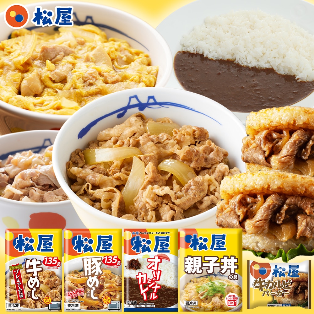 【 冷凍 】 定番丼食べ比べセット5種20食(親子丼、豚めし、米国産牛めしの具、オリジナルカレー、牛カルビバーガー各4食)