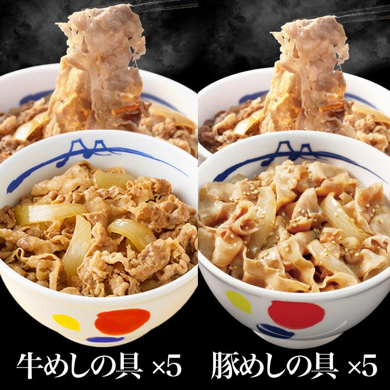 【 冷凍 】 特別価格! 【メーカー小売希望価格5,000円⇒3,280円】牛丼 牛丼の具 ギュウブタ10個(プレミアム仕様牛めしの具×5 豚めしの具×5)