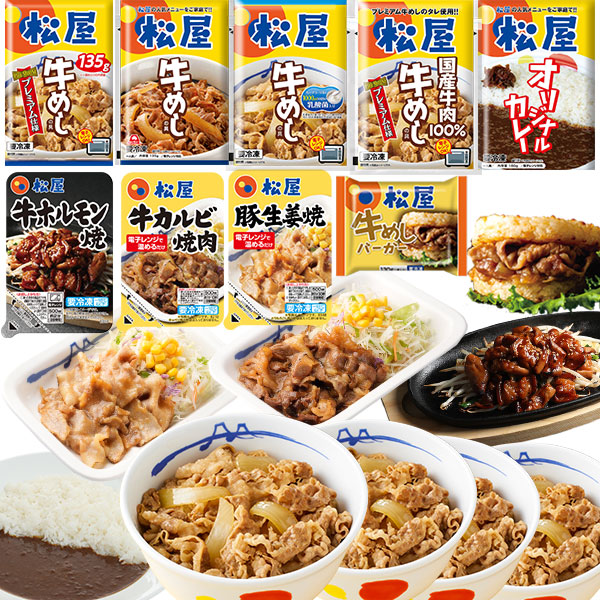 【 冷凍 】 特別価格！ 【メーカー希望小売価格16,350円→6,680円！衝撃の59％OFF】松屋 定番人気の詰合せ 在宅応援！松屋を一度に楽しめるグルメ福袋！9種30食 特別福袋 詰め合せ  食品 牛めし カレー カルビ ホルモン焼