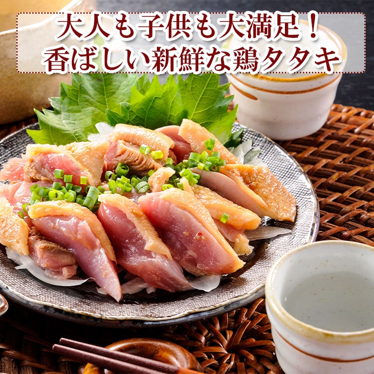 九州産 国産 鶏たたき 柑橘ポン酢付き 1000g (100g×10パック) 鶏肉  鳥刺し 味付き タタキ 惣菜 晩酌 冷凍 送料無料 利他フーズ お歳暮 御歳暮 冬ギフト