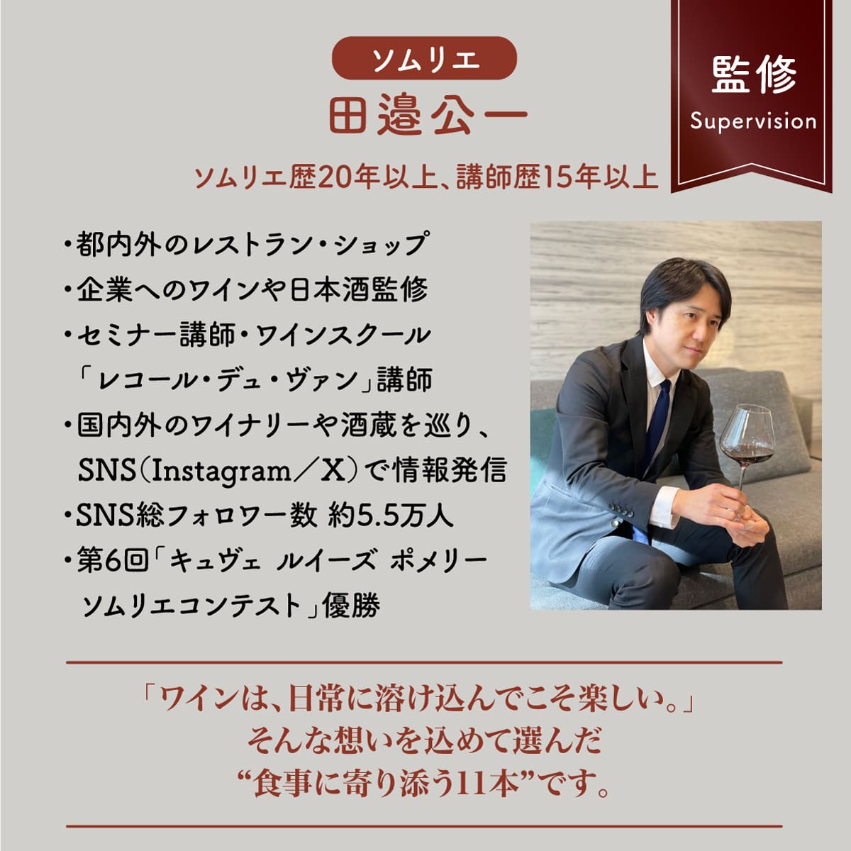 【50%OFF 12/7まで】ワインセット 【田邉ソムリエ監修】家飲み革命! ペアリングワイン11本セット【訳あり】 一部ラベルに浮き・ヨレあり 中身は良品 浜運【送料無料】