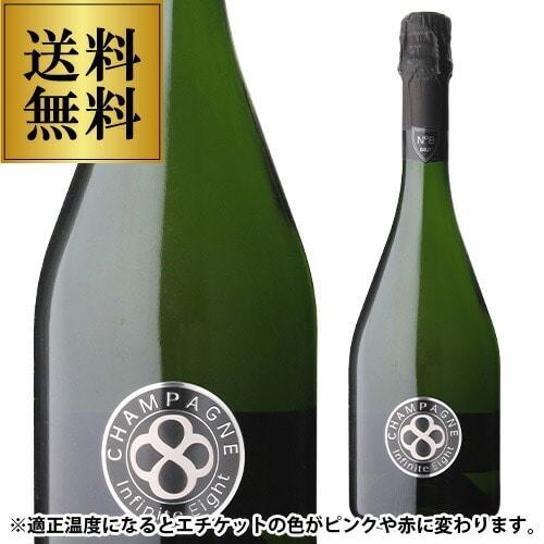 インフィニット エイト キュヴェ ナンバー エイト NV コレクションNo.8 750ml 正規品 モンターニュ ド ランス シャンパン 辛口 シャルドネ ピノノワール ピノムニエ シャンパーニュ 虎 【送料無料】