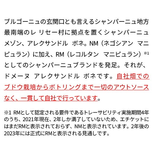 【ケース販売】 ドメーヌ アレクサンドル ボネ ブラン ド ノワール エクストラ ブリュット 750ml 6本入 コート デ バール シャンパン 辛口 ケース 浜運 敬老の日 ギフト【送料無料】
