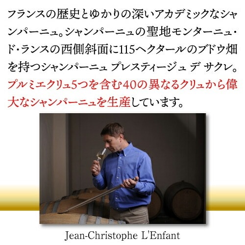 プレスティージュ デ サクレ ブリュット ナチュール 750ml モンターニュ ド ランス ジャンヴリー ドサージュ ゼロ シャンパン 辛口 シャンパーニュ 浜運【送料無料】