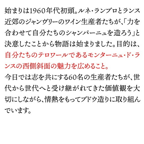 プレスティージュ デ サクレ ブリュット ナチュール 750ml モンターニュ ド ランス ジャンヴリー ドサージュ ゼロ シャンパン 辛口 シャンパーニュ 浜運【送料無料】
