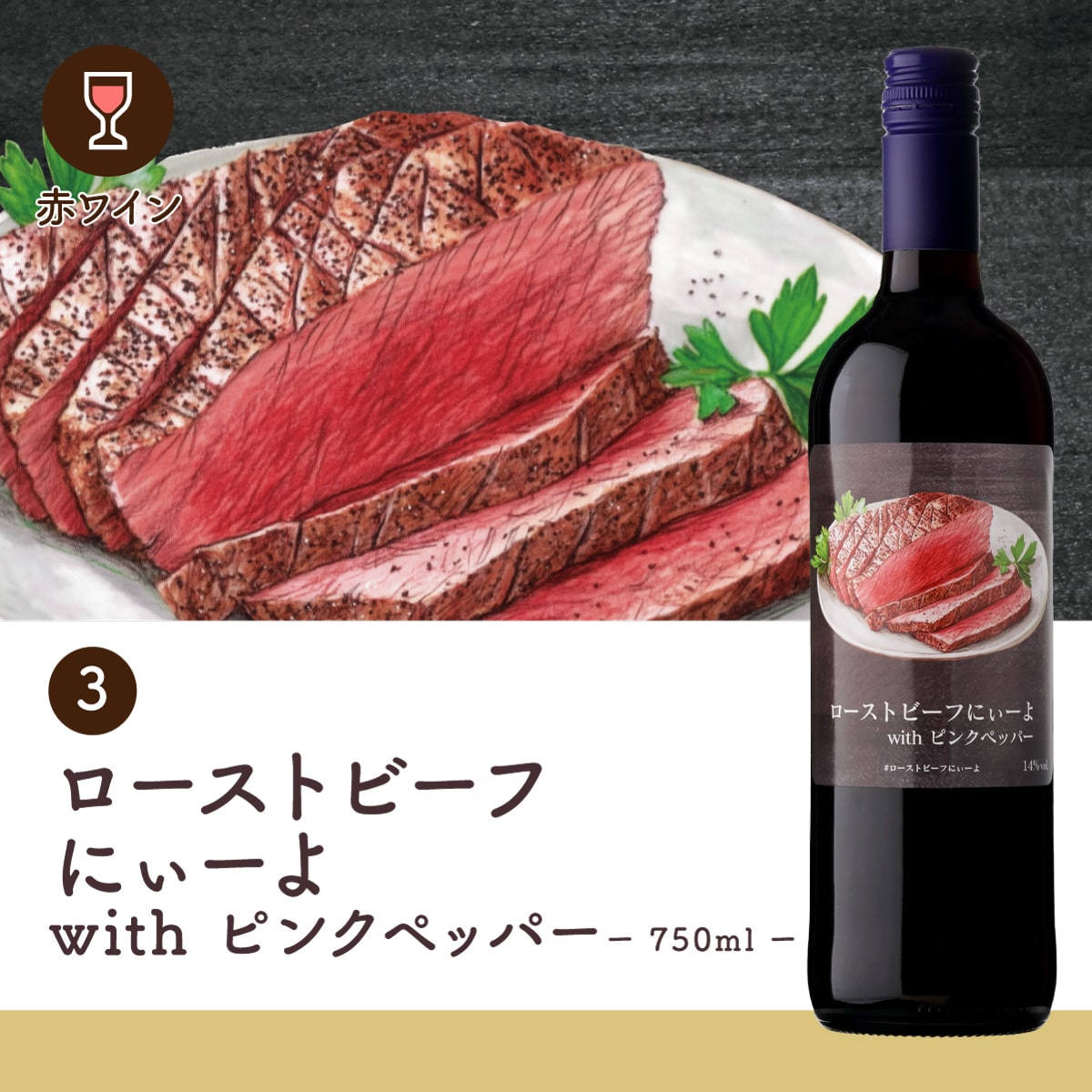 【50%OFF 12/7まで】ワインセット 【田邉ソムリエ監修】家飲み革命! ペアリングワイン11本セット【訳あり】 一部ラベルに浮き・ヨレあり 中身は良品 浜運【送料無料】