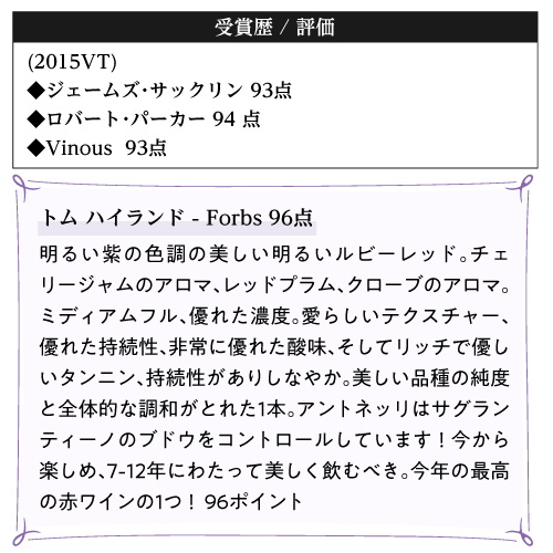 キューザ ディ パンノーネ モンテファルコ サグランティーノ 2019 アントネッリ 750ml イタリア ウンブリア 辛口 オーガニック ビオ 赤ワイン 浜運【送料無料】