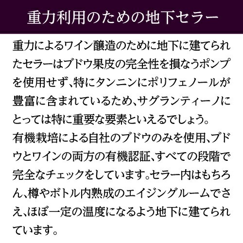 モリーノ デッラットーネ モンテファルコ サグランティーノ 2016 or 2019 アントネッリ 750ml イタリア ウンブリア 辛口 オーガニック ビオ 赤ワイン 浜運【送料無料】