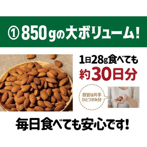 【20%OFF 12/7まで】素焼きアーモンド 850g 4袋 食塩不使用 大容量 アーモンド ナッツ 無塩 ロースト ノンオイル 健康 美容 おつまみ 家飲み 保存食 850g アメリカ産【送料無料】