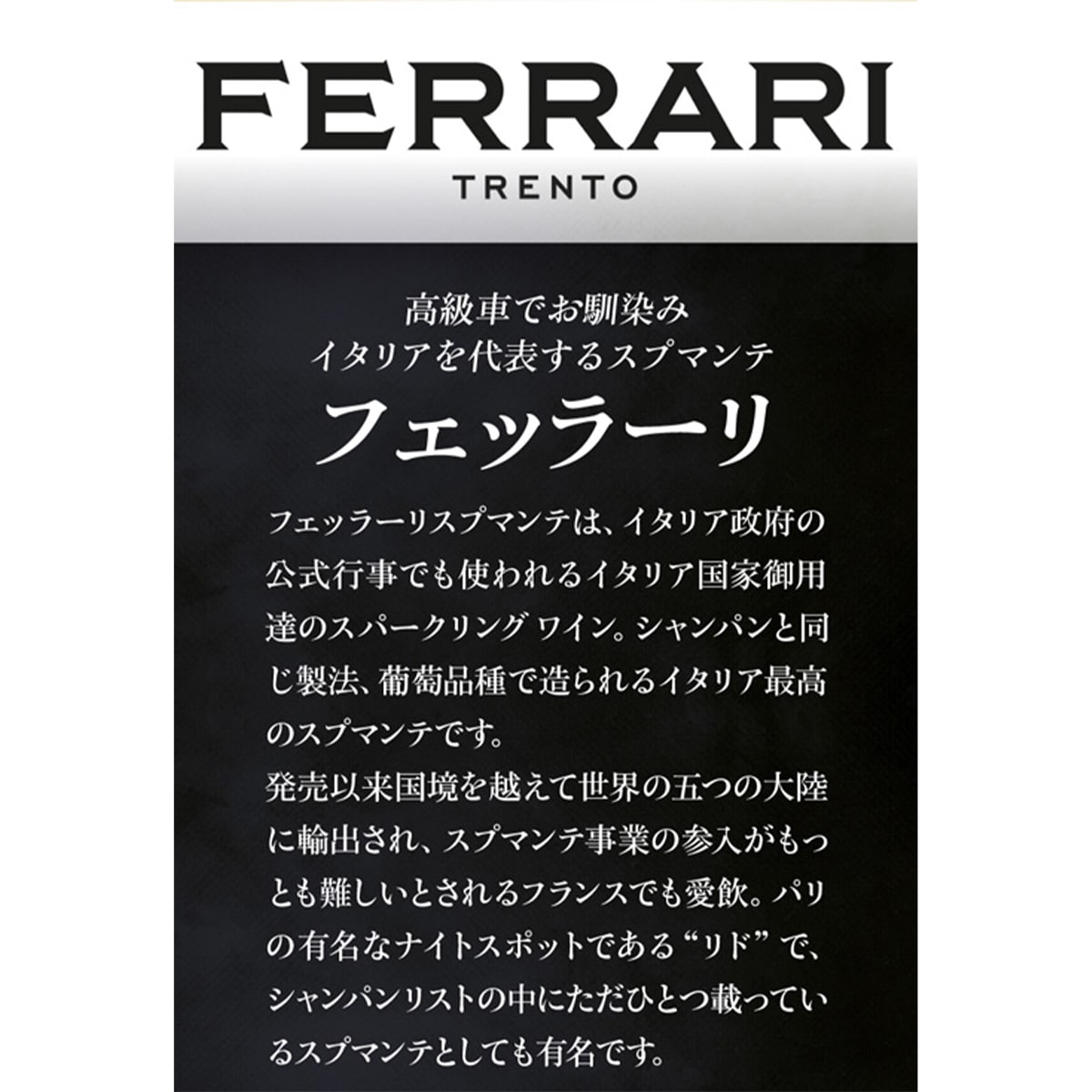 シャンパン パルメ＆フェッラーリスズカ 世界一メゾン泡2本セット 750ml 2本入 ワインセット フランス イタリア シャンパーニュ スプマンテ  浜運 【送料無料】