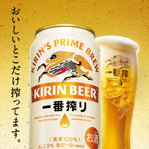 ビール キリン 一番搾り生500ml×24缶【送料無料】