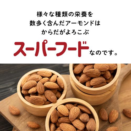 【20%OFF 12/7まで】素焼きアーモンド 850g 4袋 食塩不使用 大容量 アーモンド ナッツ 無塩 ロースト ノンオイル 健康 美容 おつまみ 家飲み 保存食 850g アメリカ産【送料無料】
