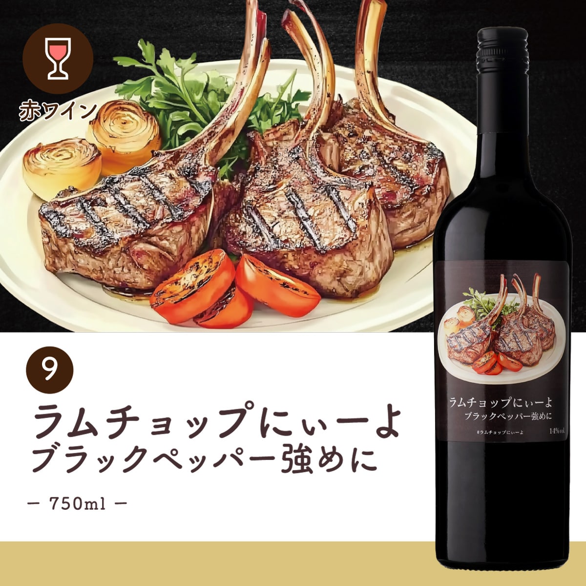 【50%OFF 12/7まで】ワインセット 【田邉ソムリエ監修】家飲み革命! ペアリングワイン11本セット【訳あり】 一部ラベルに浮き・ヨレあり 中身は良品 浜運【送料無料】