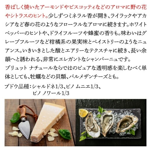 プレスティージュ デ サクレ ブリュット ナチュール 750ml モンターニュ ド ランス ジャンヴリー ドサージュ ゼロ シャンパン 辛口 シャンパーニュ 浜運【送料無料】