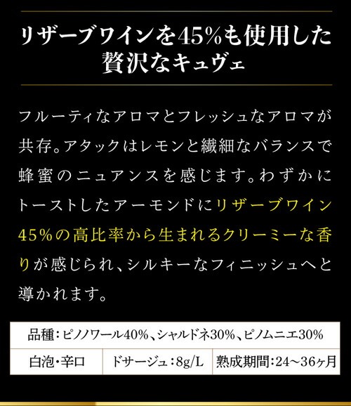 インフィニット エイト キュヴェ ナンバー エイト NV コレクションNo.8 750ml 正規品 モンターニュ ド ランス シャンパン 辛口 シャルドネ ピノノワール ピノムニエ シャンパーニュ 虎 【送料無料】