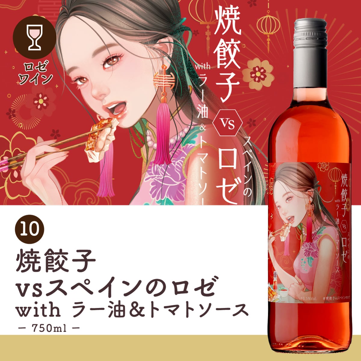 【50%OFF 12/7まで】ワインセット 【田邉ソムリエ監修】家飲み革命! ペアリングワイン11本セット【訳あり】 一部ラベルに浮き・ヨレあり 中身は良品 浜運【送料無料】