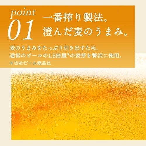 ビール キリン 一番搾り生500ml×24缶【送料無料】