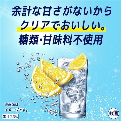チューハイ キリン 氷結 無糖 レモン 9% 350ml缶×48本 チューハイ サワー 無糖レモン レモンサワー 缶チューハイ KIRIN 長S【送料無料】