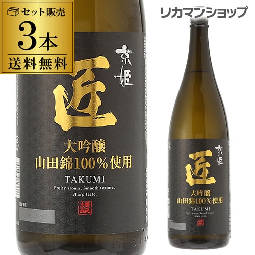 京姫 大吟醸 匠 1.8L×3本 1800ml 京都府 京姫酒造 日本酒 長S【送料無料】: お酒の専門店リカマンショップ｜ANA  Mall｜マイルが貯まる・使えるショッピングモール