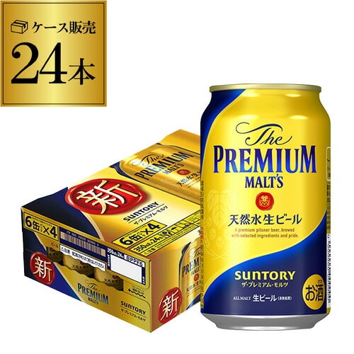 SuntoryPremiumモルツ350/500各24缶