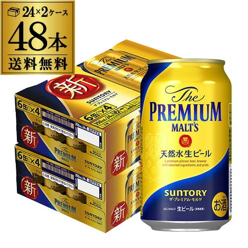 ビール サントリー ザ プレミアムモルツ 350ml 48缶(2ケース) ビールギフト 48本 YF 【送料無料】