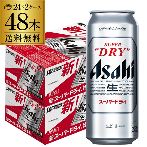 ビール アサヒ ビール スーパードライ 500ml 缶 48本 2ケース 48