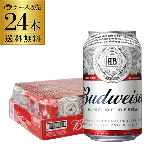ビール バドワイザー Budweiser 355ml×24缶 RSL 【送料無料】
