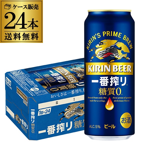 ビール キリン 一番搾り 糖質ゼロ 500ml缶×24本 国産 1ケース販売 YF 【送料無料】