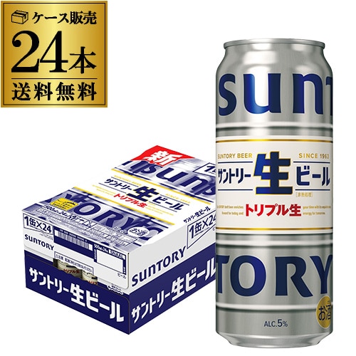 ビール サントリー 生 ビール 500ml×24本 1ケース(24缶) 国産 長S 【送料無料】