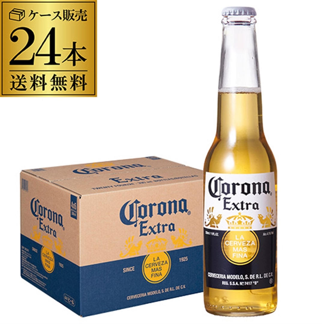 ビール コロナ エキストラ 330ml瓶×24本 メキシコ 輸入ビール 海外ビール コロナビール 長S 【送料無料】