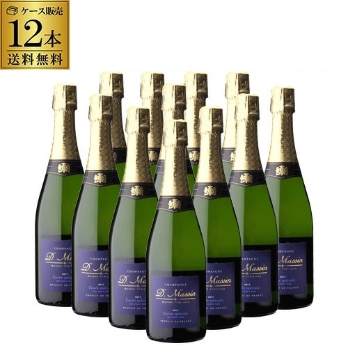 ドミニク マサン キュヴェ スペシャル ブリュット NV 750ml 12本 シャンパンケース販売 シャンパン シャンパーニュ ケース販売 浜運A【送料無料】