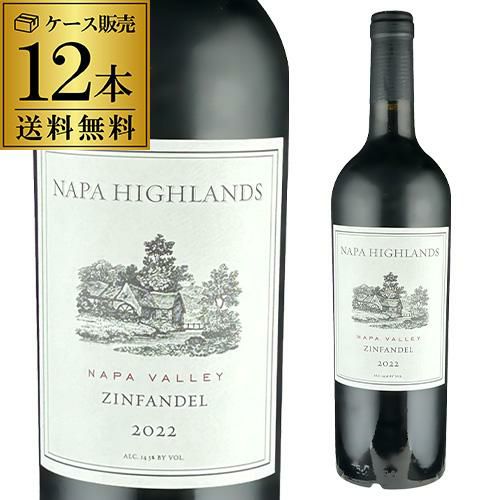 ナパ ハイランズ ジンファンデル 2022 or 2023 750ml 12本入 カリフォルニア ナパヴァレー フルボディ ギフト ケース 浜運