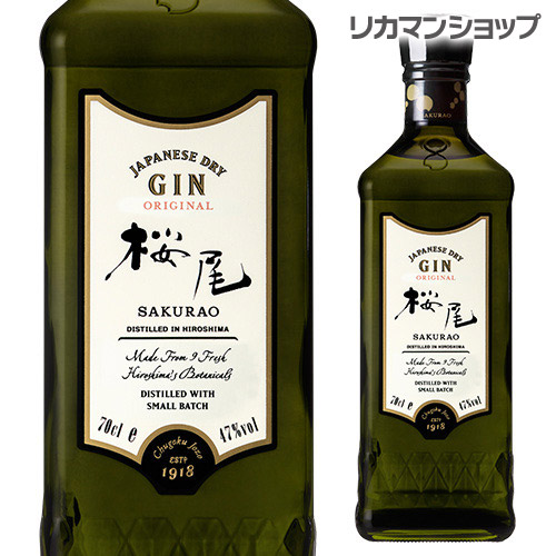 桜尾 ジン オリジナル 700ml 47度 サクラオブルワリーアンドディスティラリー SAKURAO GIN ORIGINAL TWSC殿堂入り  長S【送料無料】: お酒の専門店リカマンショップ｜ANA Mall｜マイルが貯まる・使えるショッピングモール