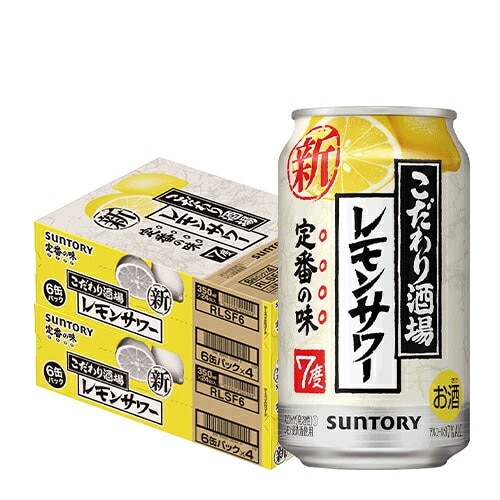 サントリー こだわり酒場の レモンサワー 350ml缶×48本(24本×2ケース) チューハイ YF 【送料無料】