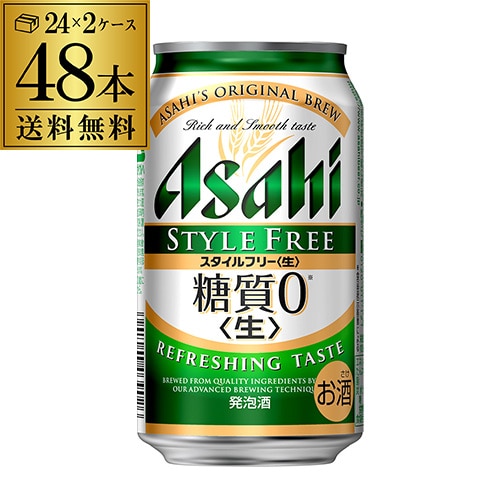 アサヒ350ml　2ケース 48缶