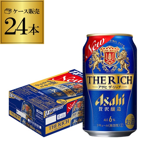 アサヒ ザ リッチ 350ml×24本 1ケース 新ジャンル 国産 YF 【送料無料】