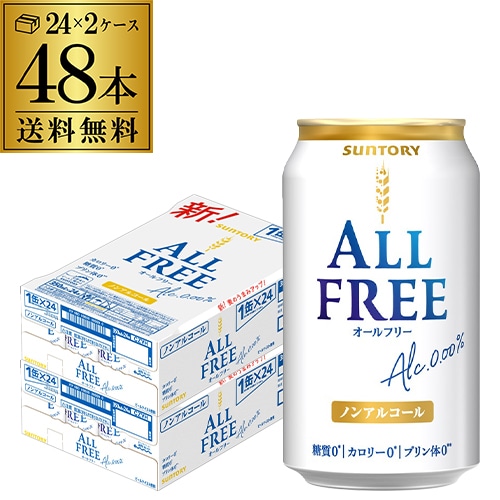 マイルアップ3倍】サントリー 新オールフリー 350ml×48本 2ケース YF 【送料無料】: お酒の専門店リカマンショップ｜ANA  Mall｜マイルが貯まる・使えるショッピングモール