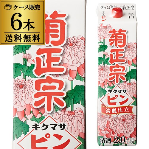 【20%OFF 12/7まで】日本酒 辛口 菊正宗 ピン 淡麗仕立 パック 2L 14度 清酒 2000ml 兵庫県 菊正宗酒造 酒【送料無料】